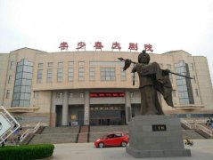 李少春纪念馆