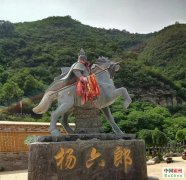 民间故事 | 五音石——六郎城遗说（五）下