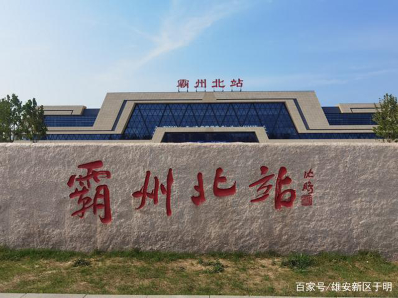 廊坊霸州风景图片