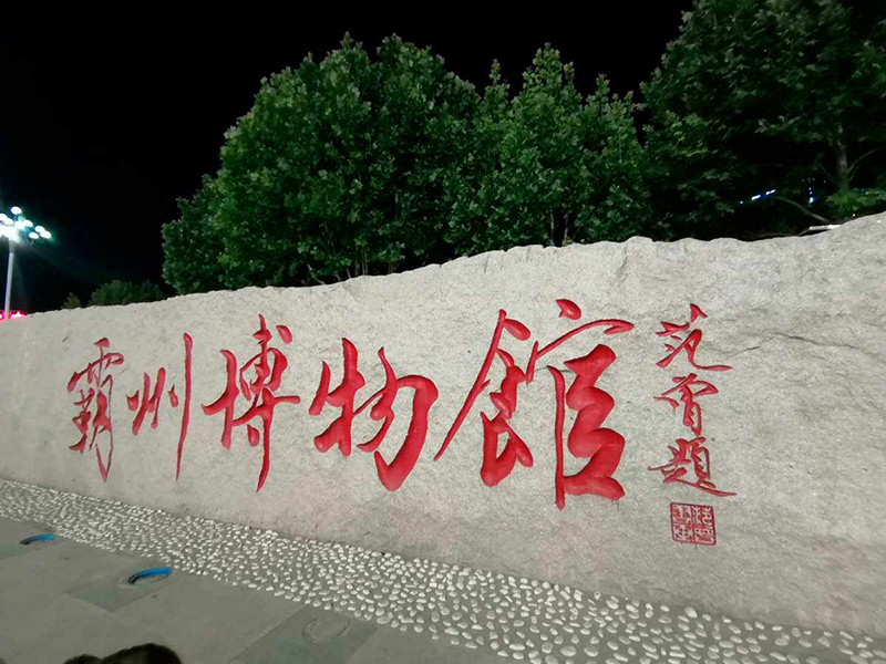 廊坊霸州风景图片